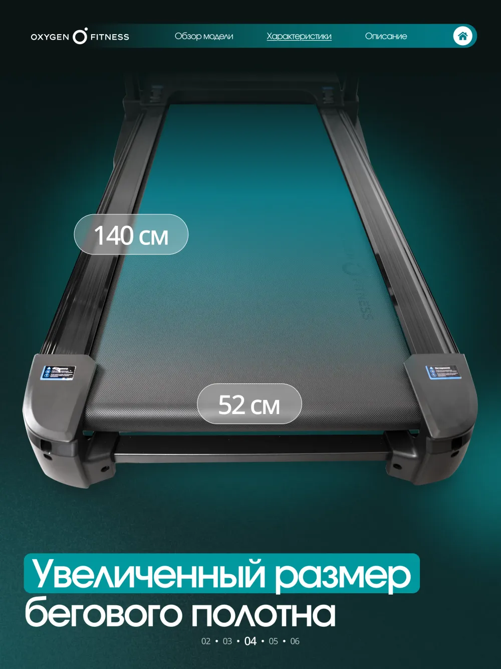 Беговая дорожка OXYGEN FITNESS COPPER