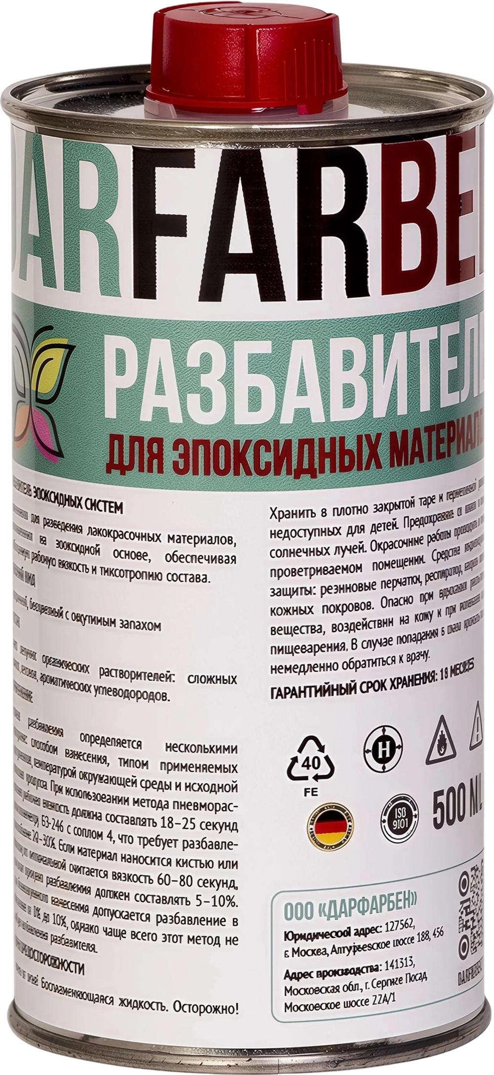 Разбавитель для эпоксидных материалов 250 мл