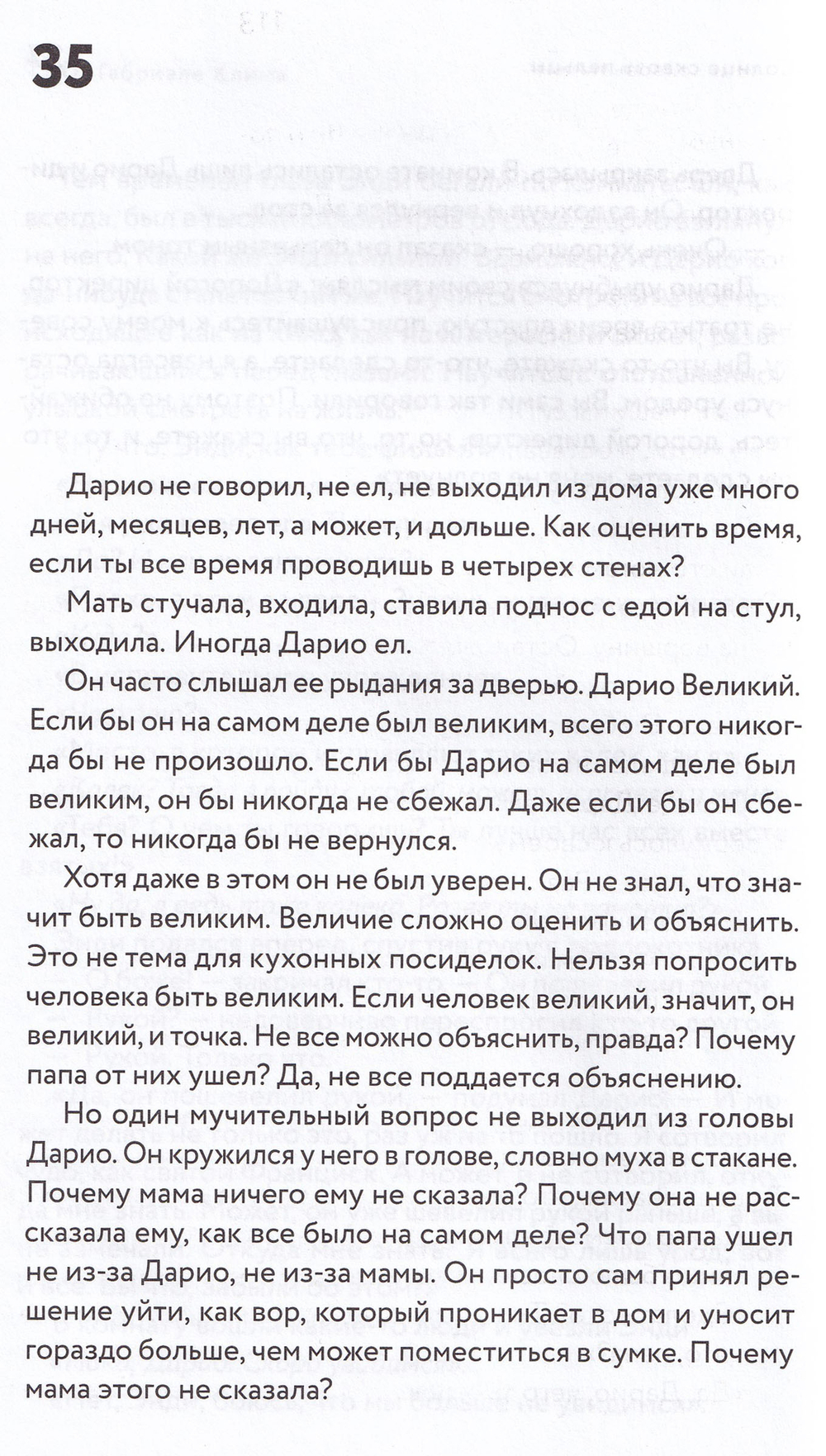 Солнце сквозь пальцы