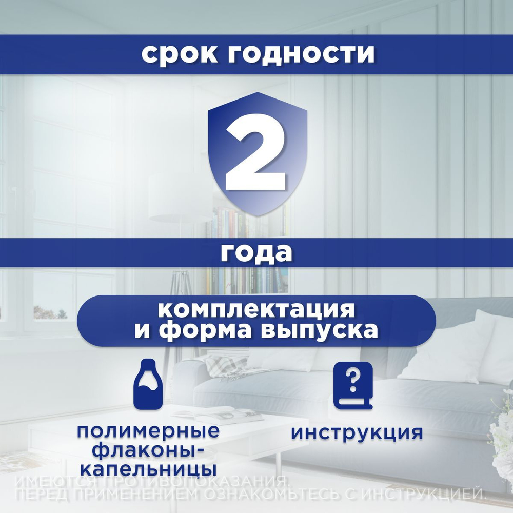 Ушные капли на основе растительных компонентов для гигиенической обработки ушей собак и кошек Плюс- Био ( ТопВет), 10мл