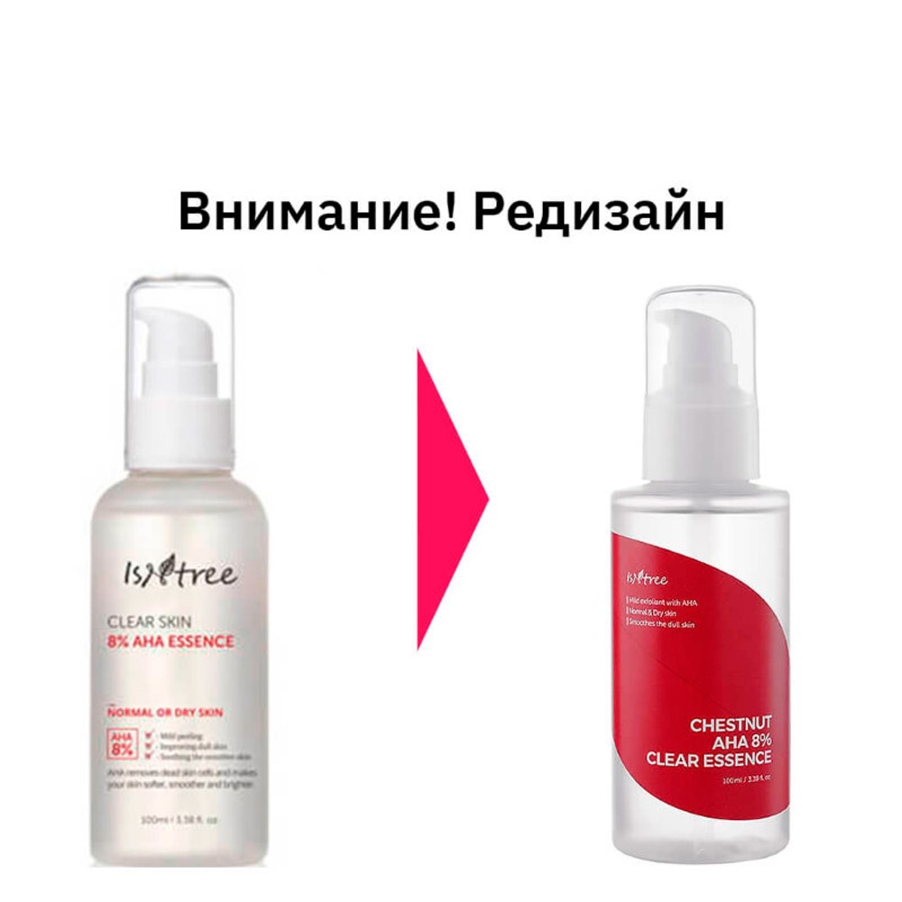 IsNtree Chestnut AHA 8% Clear Essence миниатюра обновляющей эссенции с АНА-кислотами