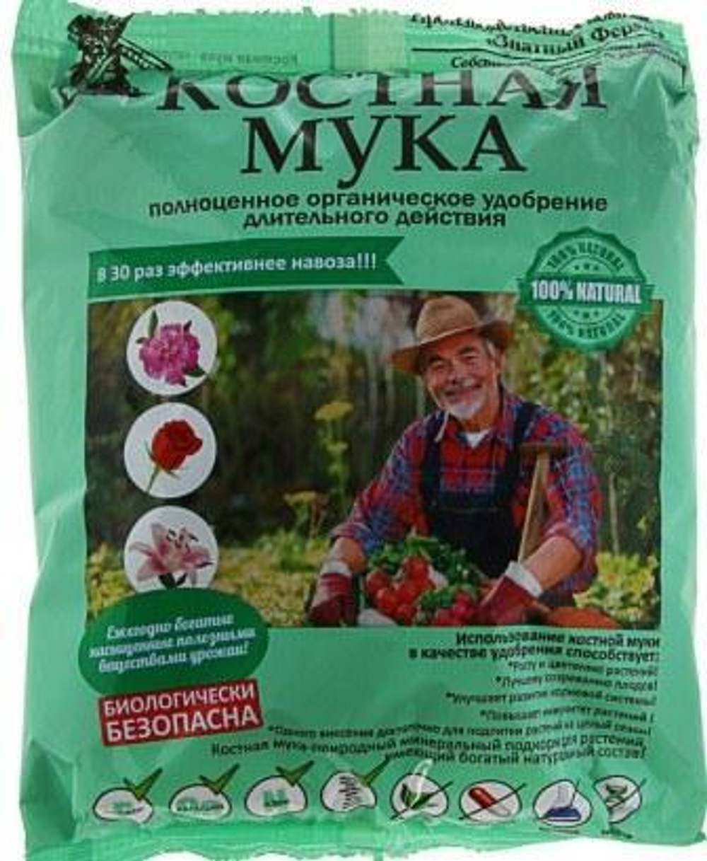 Костная мука. 1000 гр