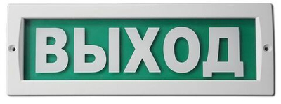 LUIS+ L-12 "Выход", Оповещатель световой плоское табло, корпус на защёлке, возможность смены надписи