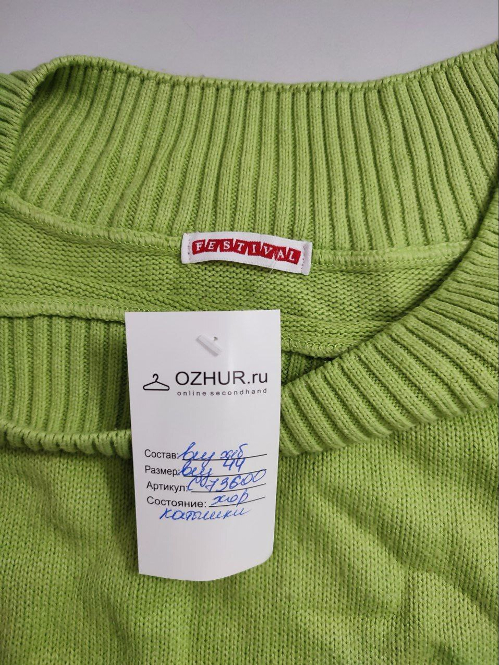 Джемпер Festival вязаный 44 размер