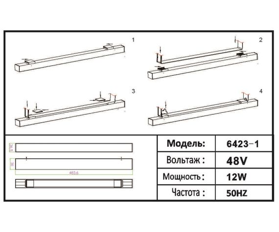 Трековый светодиодный светильник Kink Light Сатори 6423-1,19