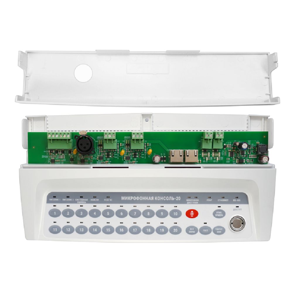 Микрофонная консоль-20
