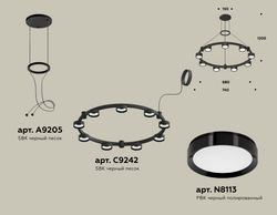 Ambrella Комплект подвесного светильника Techno Ring TECHNO Ring XR92051800