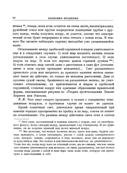 Опыты и наблюдения над электричеством. Классики науки | В. Франклин