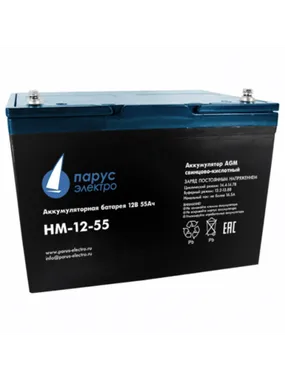 Аккумуляторы Парус Электро HM-12-55 - изображение 1 Аккумуляторы Парус Электро HM-12-55 - фото 1