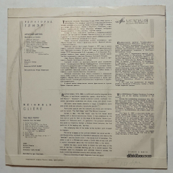 Винтажная виниловая пластинка LP Рейнгольд Глиэр Red Poppy Красный Цветок (Фрагменты Из Балета) (Made in USSR) (СССР 1973)