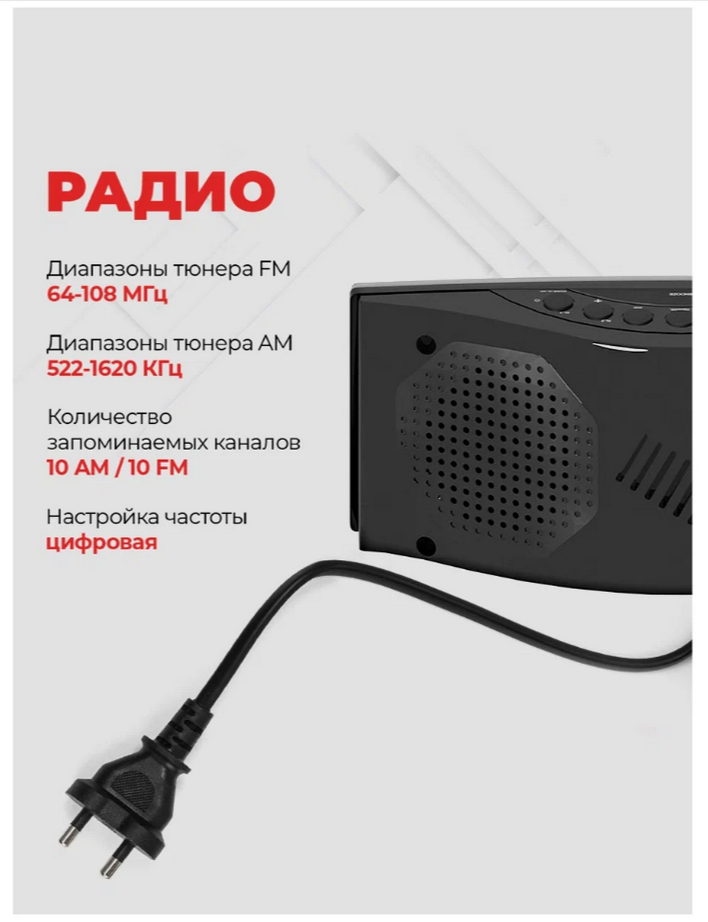 Радиочасы Harper HCLK-2042 красное свечение