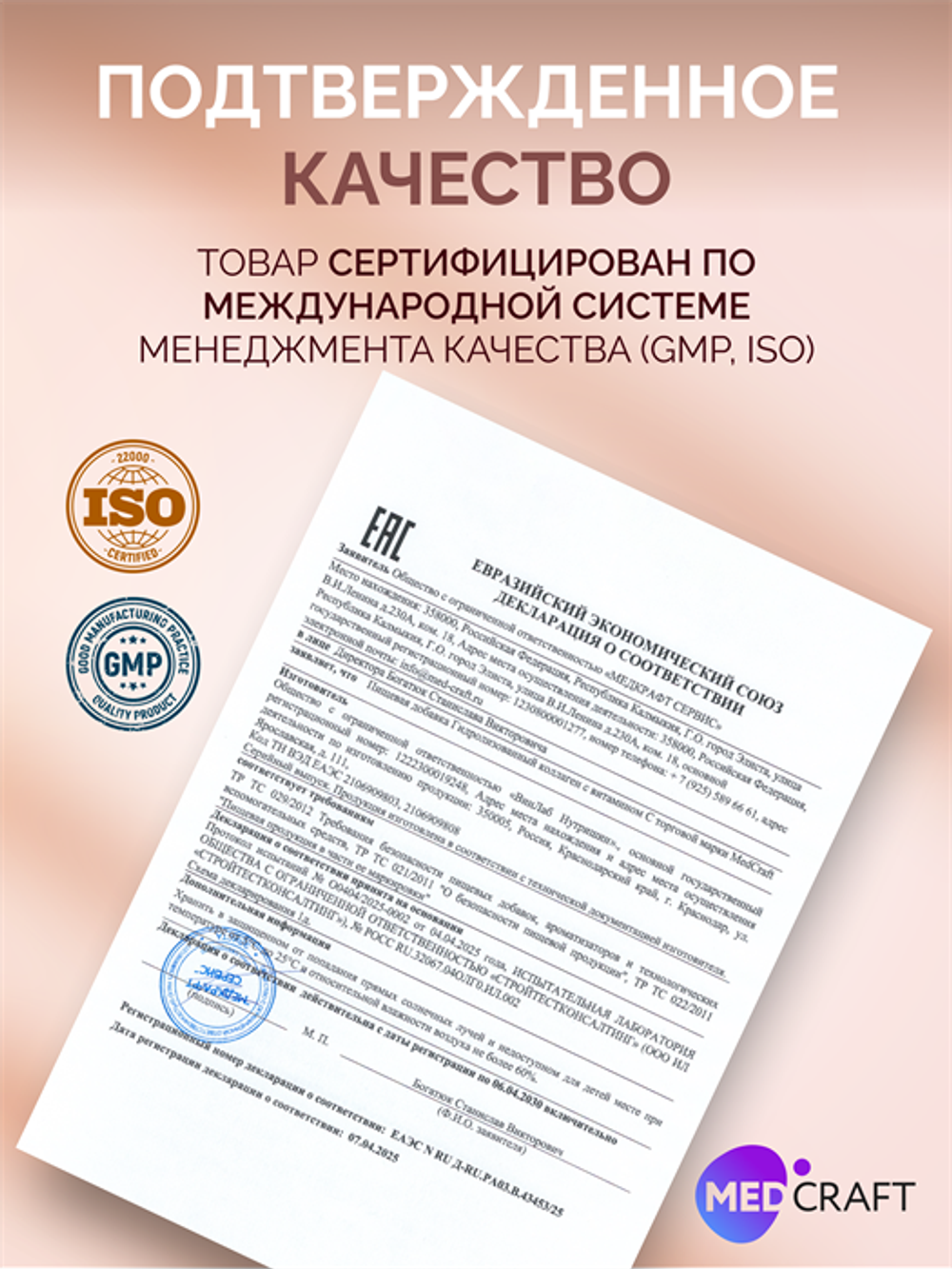 Коллаген говяжий, порошок, 5,9 мг, 180 гр