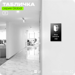 Табличка Вход, на дверь и стену, информационная и мультиязычная (русский, английский, китайский), серия GLOBAL, 25х15 см, Айдентика Технолоджи
