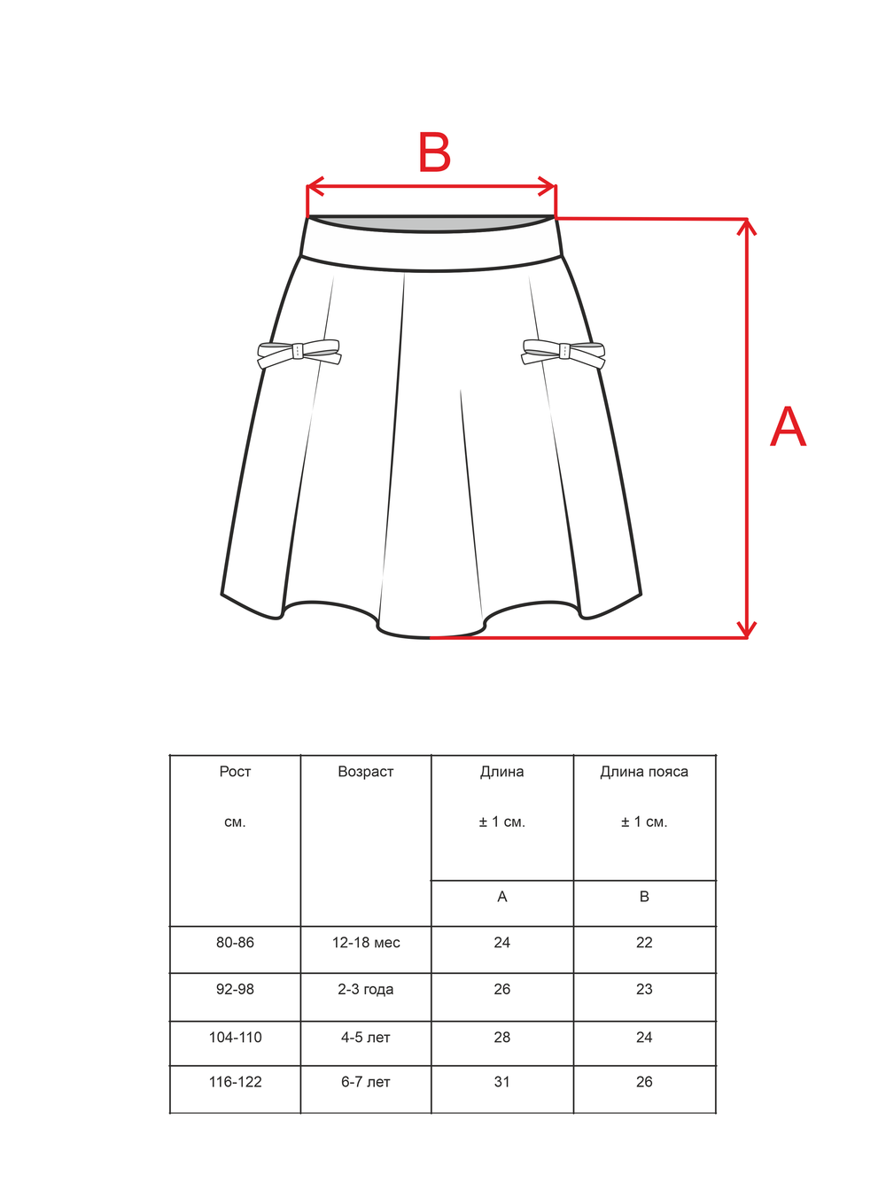 Юбка вязаная с бантиками, Бежевый