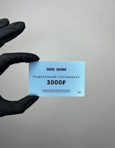 Подарочный сертификат 3000