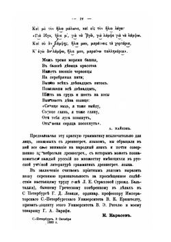 Краткая грамматика новогреческого языка | К.А. Карасев