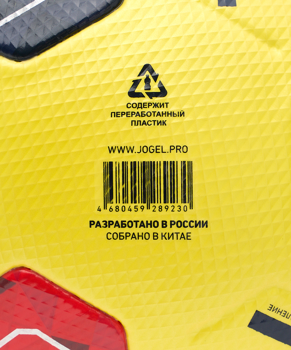 Мяч футбольный JÖGEL Meridian Elite Winter RUSSIAN CUP №5