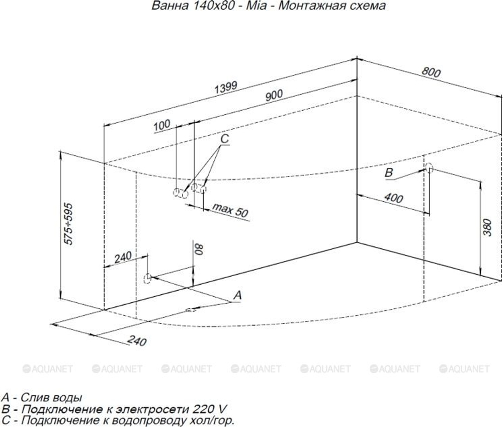 Акриловая ванна Aquanet (Акванет) Mia 140x80 R с каркасом