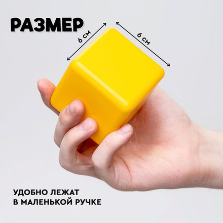 Кубики детские, пластиковые, цветные,16 штук, 6 × 6 см