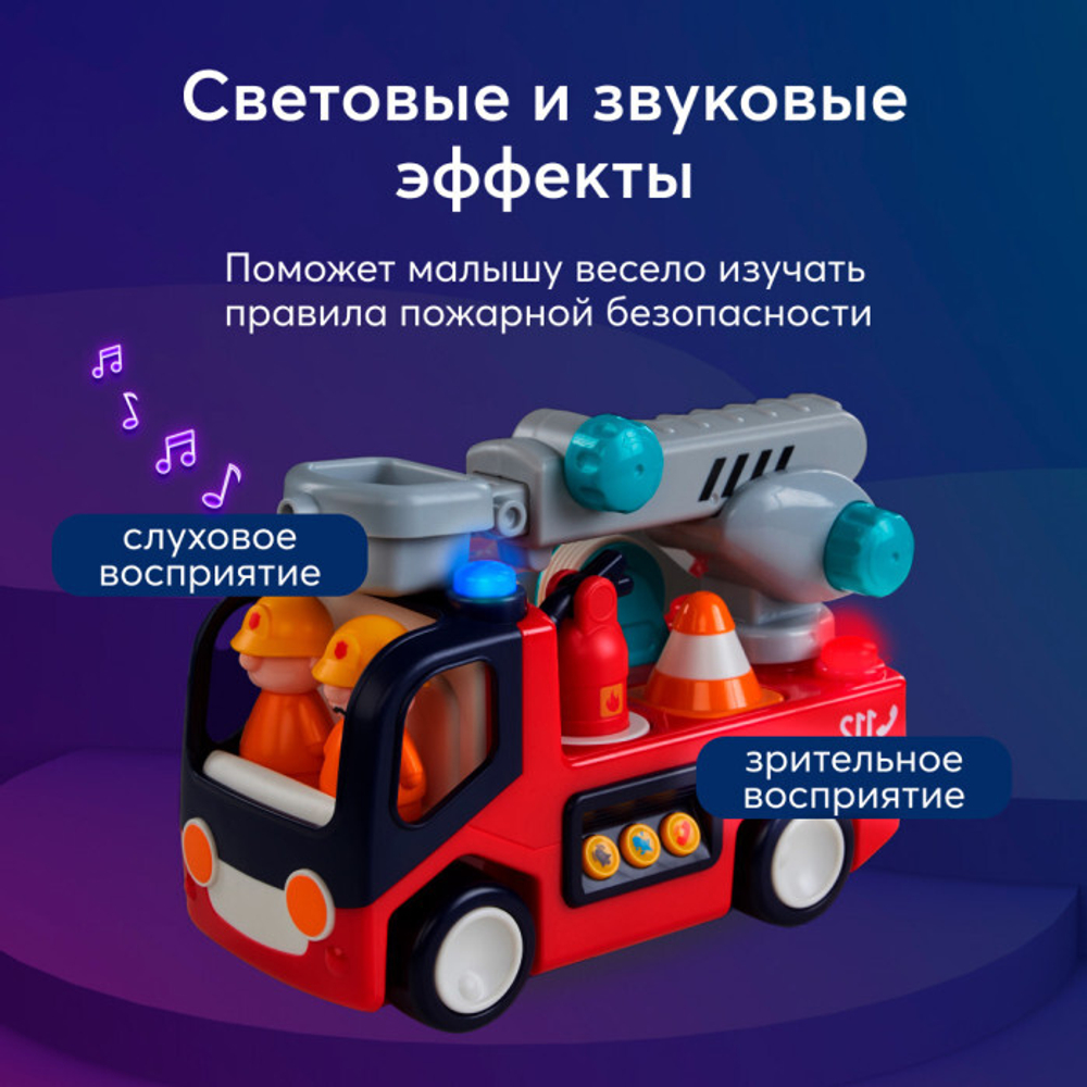 Игрушка пожарная машина FIRE TRUCK (ФАЕР ТРАК) Red