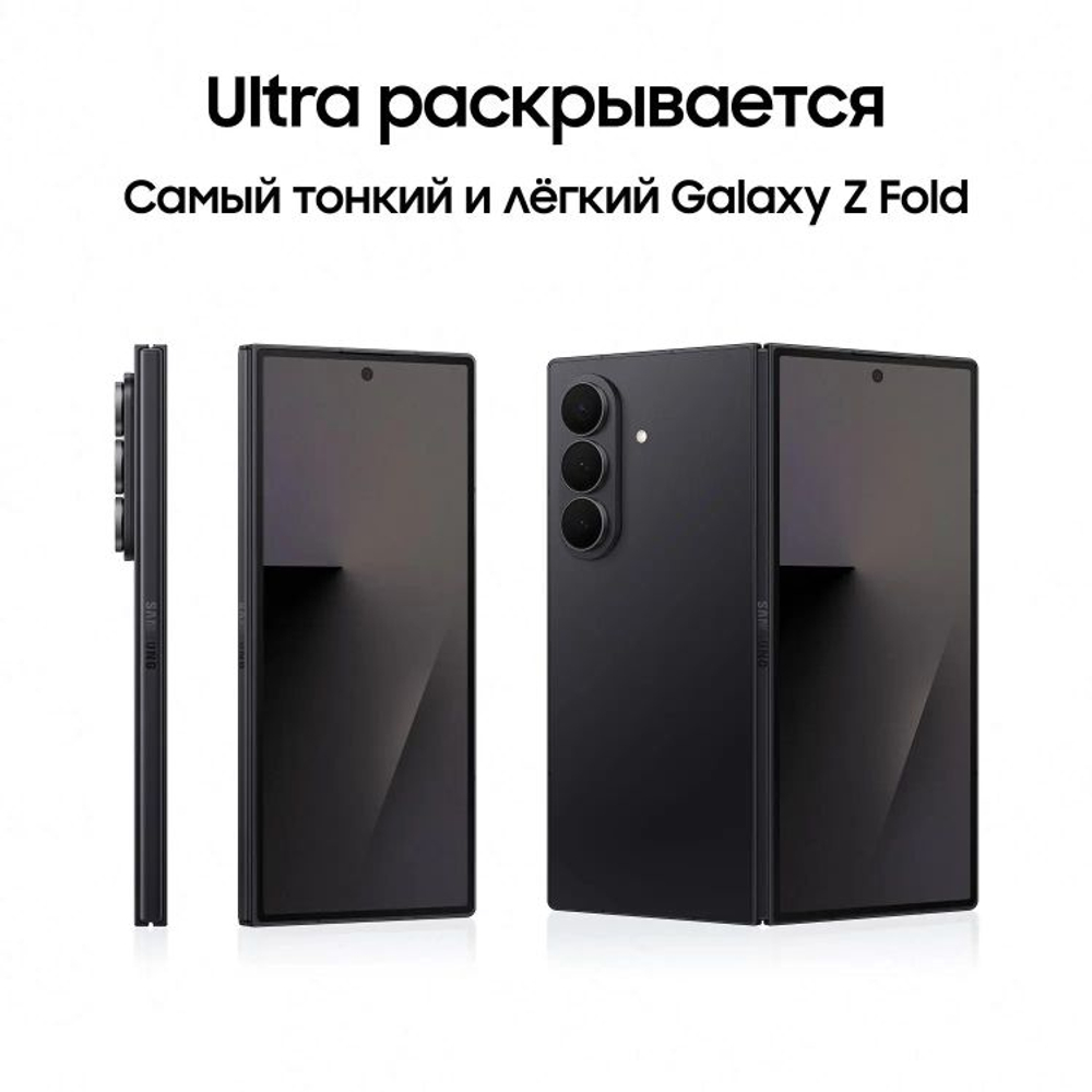 8" Смартфон Samsung Galaxy Z Fold7 12/256Gb,  SM-F966B,  NFC,  AMOLED,  120Гц,  4400мAч,  черный