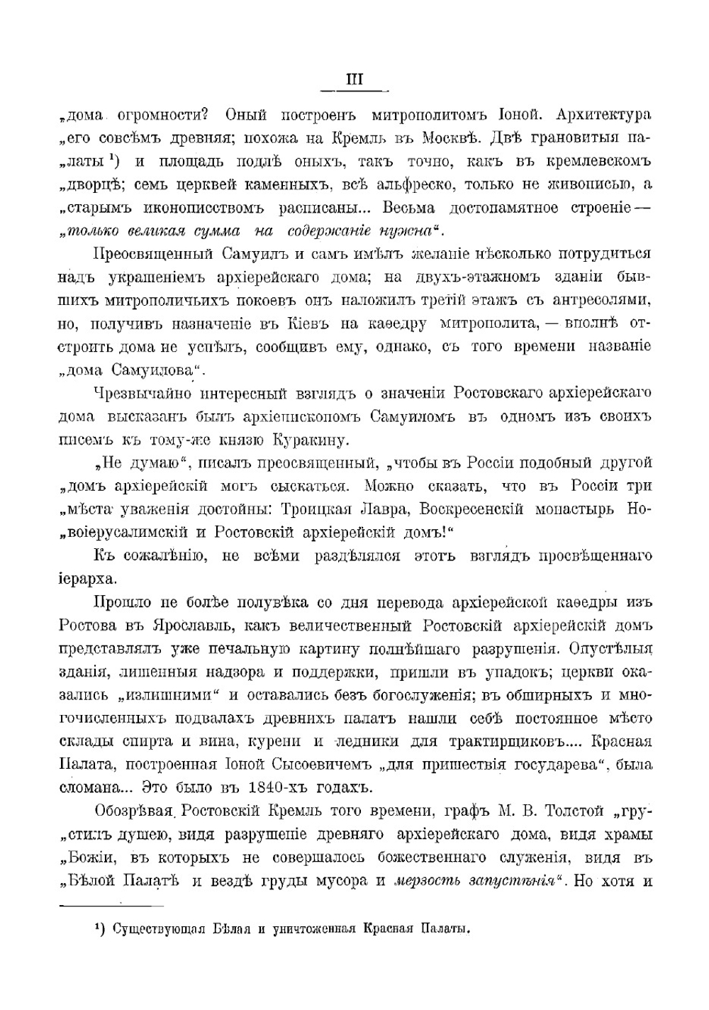 Кремль Ростова Великого | Титов Андрей Александрович