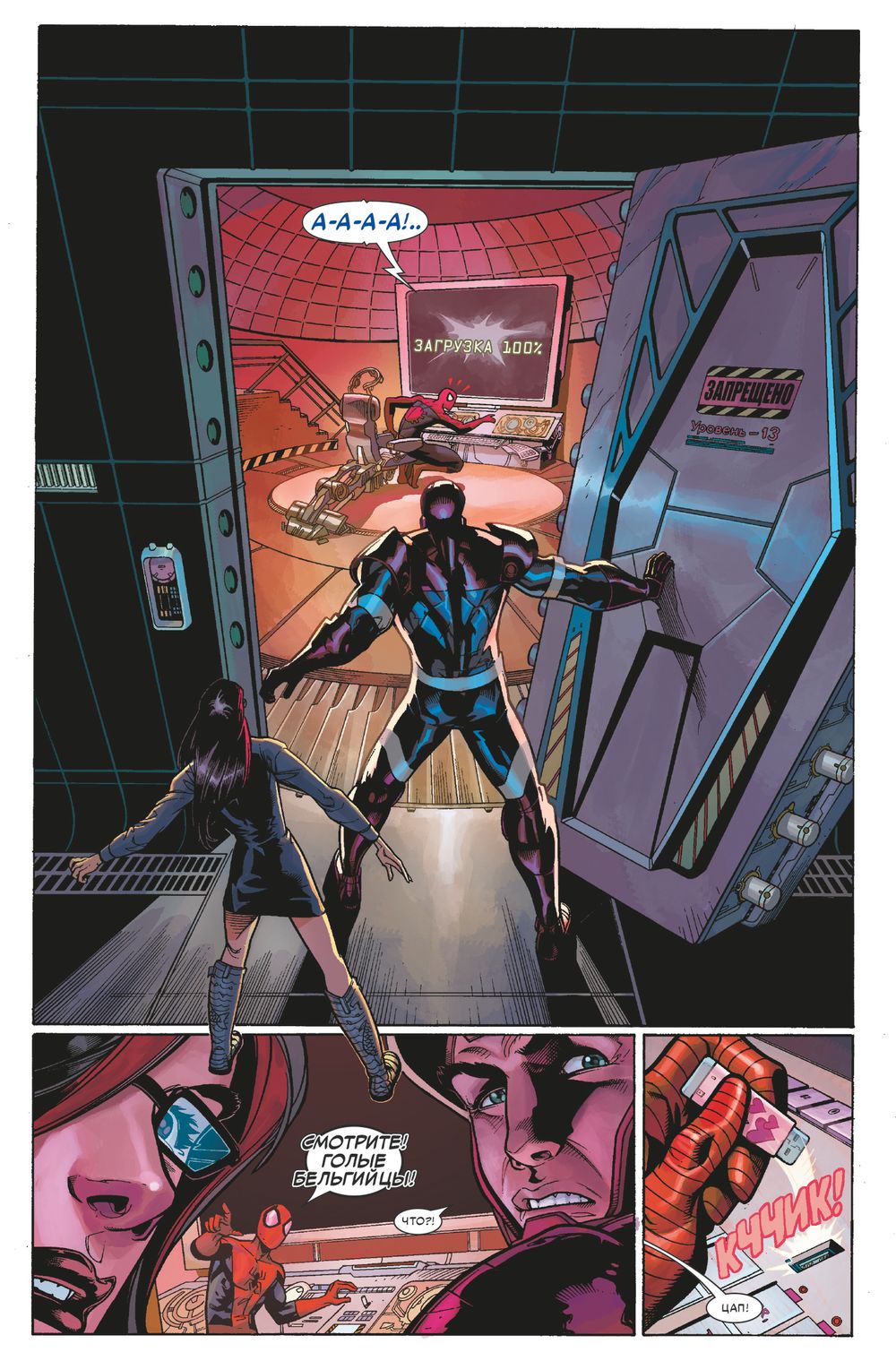 Комикс Тёмное правление. Список. Удивительный Человек-Паук