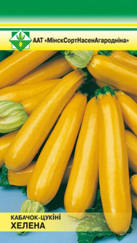 Кабачки "Хелена" 2г