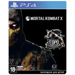 PS4 Mortal Kombat X Специальное издание (Б/У, Русские субтитры, CUSA-00970)