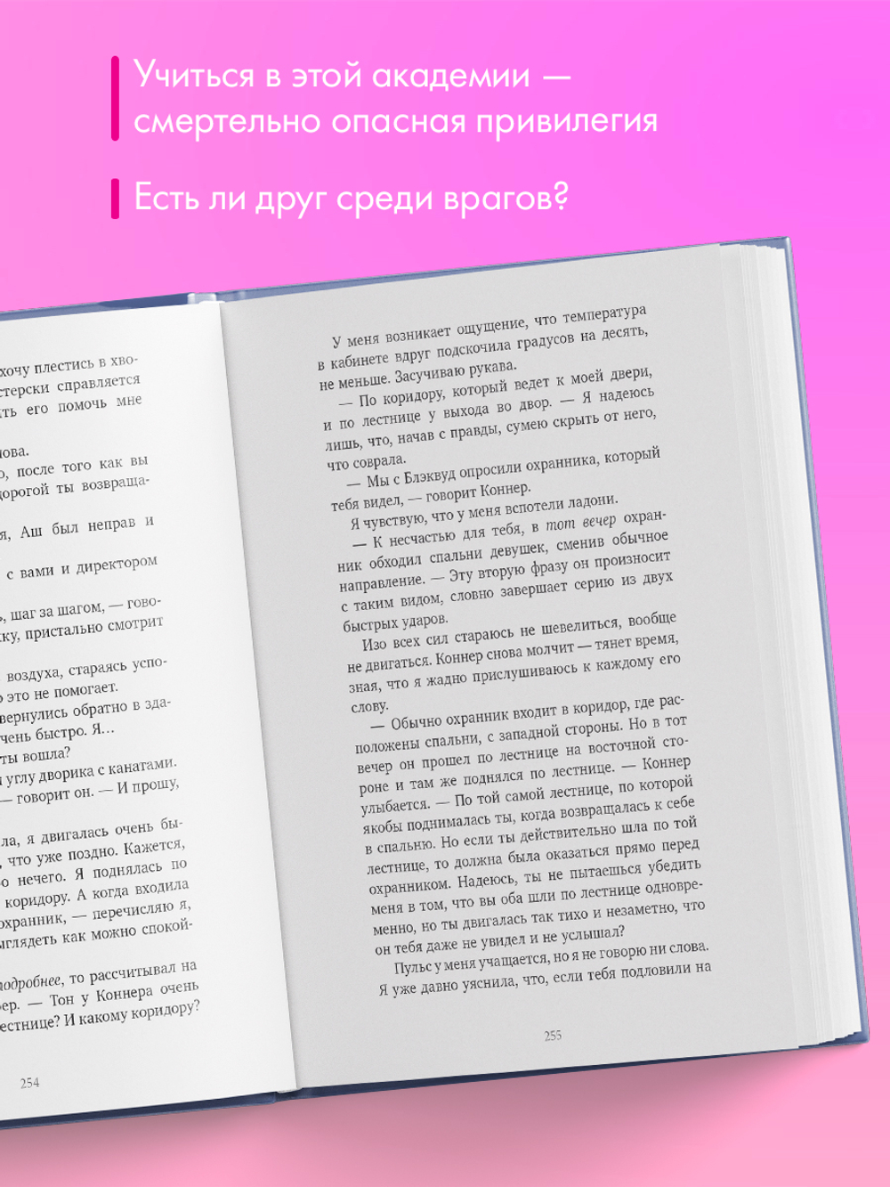 Убивая Ноябрь