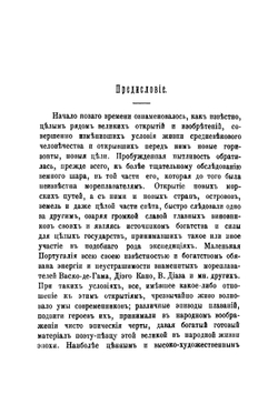 Лузиады | Камоэнс Луис де