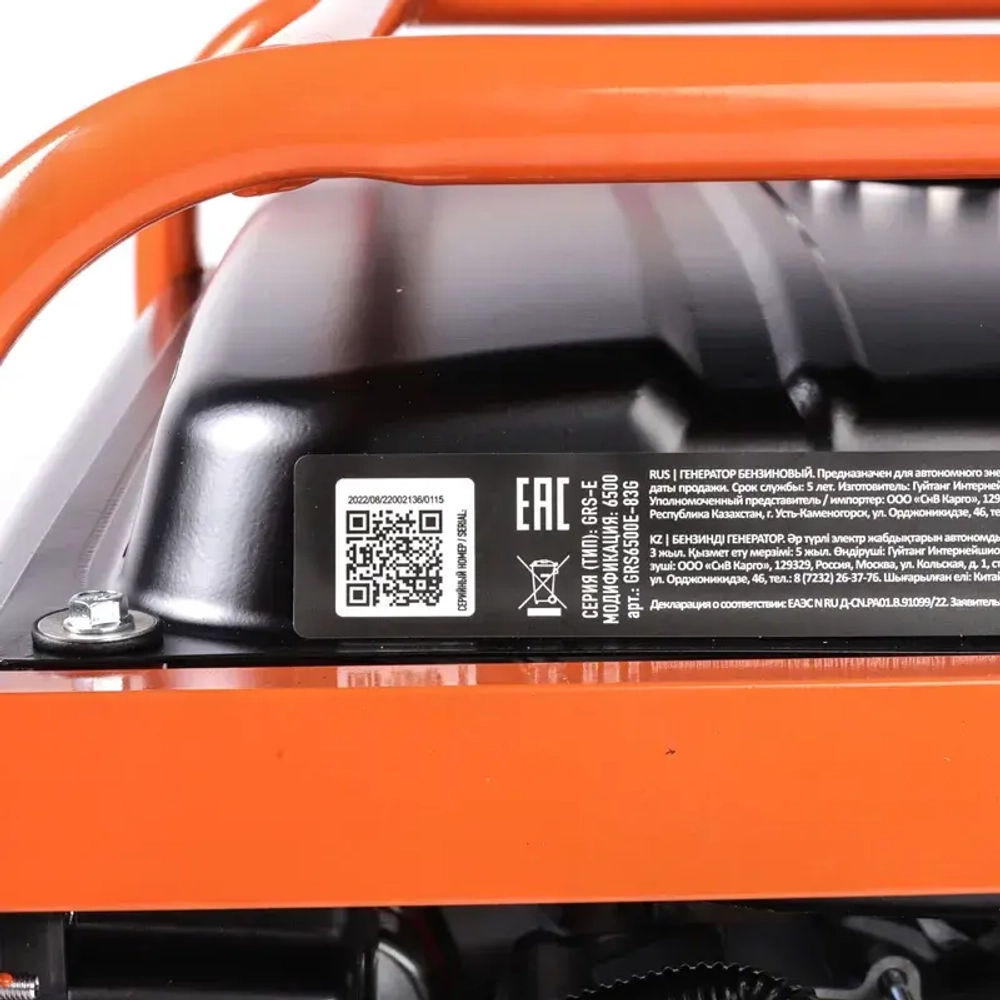 PATRIOT GRS 6500E бензиновый генератор 476102271