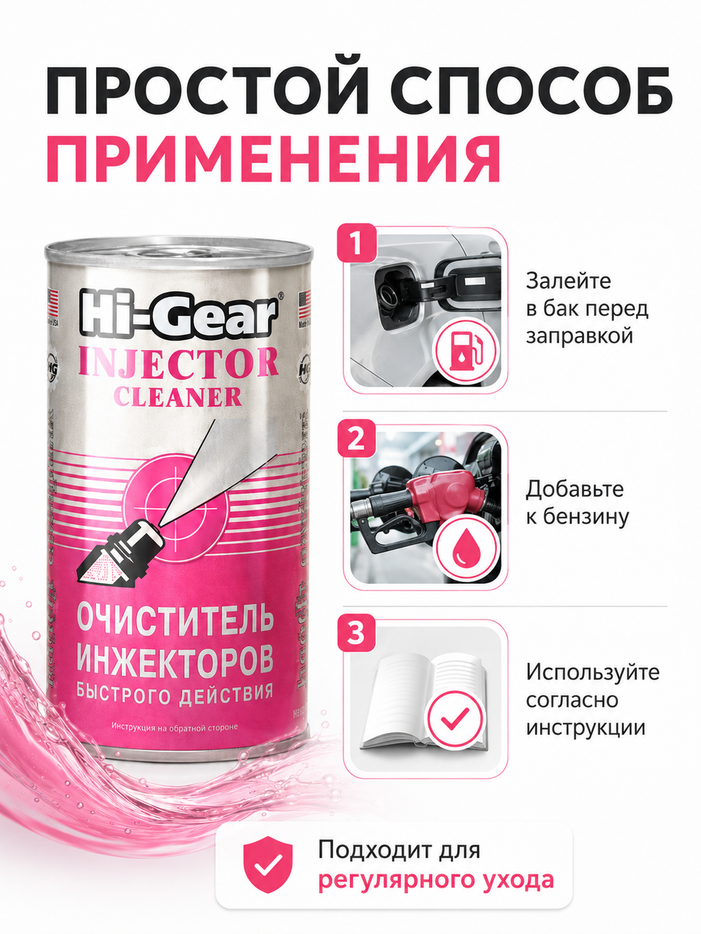 Присадка в топливо 300гр (банка)