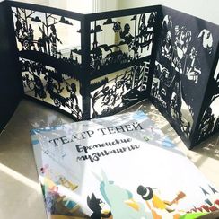 Театр теней "Бременские музыканты"