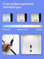 Лайткуб Raylab LT006 40см складной со светодиодной подсветкой