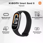 Фитнес-браслет Xiaomi Smart Band 8 Чёрный Global