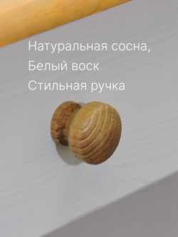 Комод 43х34х102 Хаба, массив сосны, 6 ящиков для одежды, высокий деревянный комод в спальню и детскую, белый/антик, Dipriz