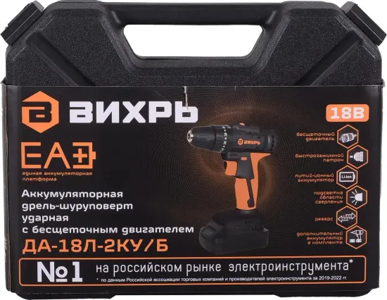 Аккумуляторный дрель-шуруповерт "ВИХРЬ" ДА-18Л-2КУ/Б