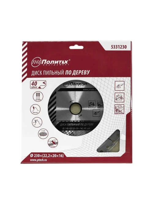 Пильный диск по дереву 230 мм 40 зубьев