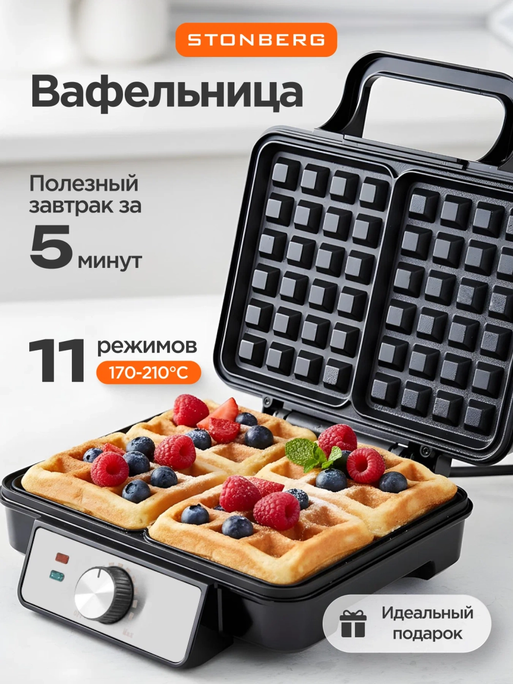 Электровафельница STONBERG W-102SL (q)