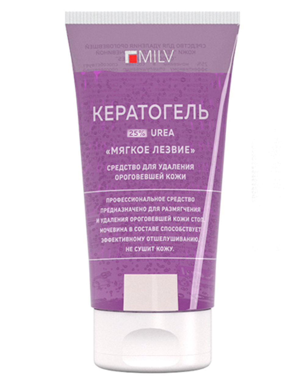 Кератогель с мочевиной "GOOD BYE CUTICLES". 150 мл Milv