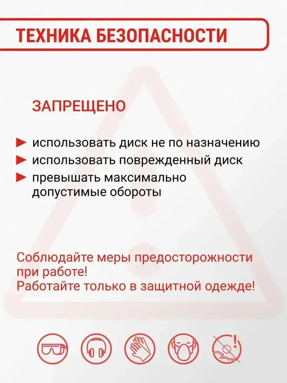 Диск алмазный по стеклу и керамике 100 мм VIRA