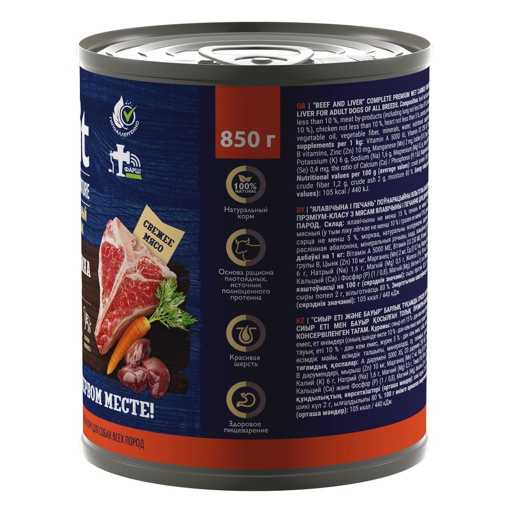 Консервы Brit Premium с говядиной и печенью для взрослых собак всех пород Консервы Brit Premium с говядиной и печенью для взрослых собак всех пород