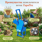 Измельчитель садовый веток "Ур" БД 6,5 л.с.