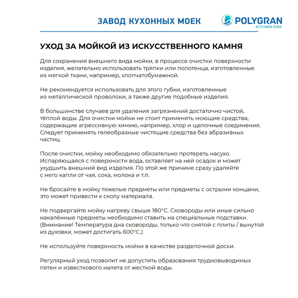 Мойка POLYGRAN ATOL-520 серый №14