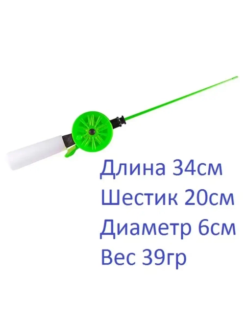 Удочка зимняя MB-WFT-14