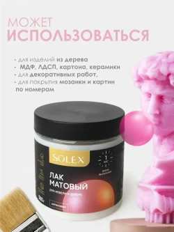 ЛАК для мебели и декора матовый 0,5 кг.