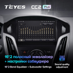 Teyes CC2 Plus 9" для Ford Focus 2011-2019