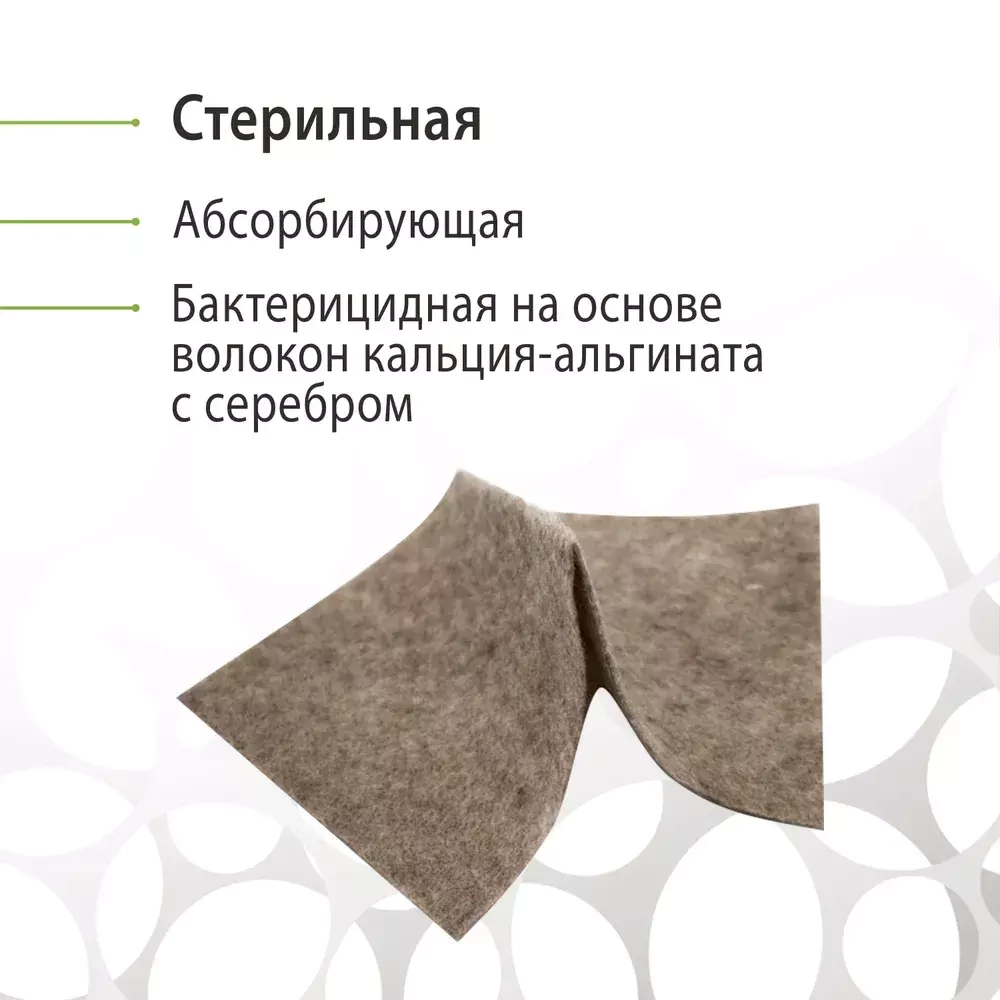 Альгитек С альгинатная повязка с ионами серебра