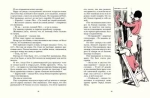 Маленькие рассказы про маленького Пита